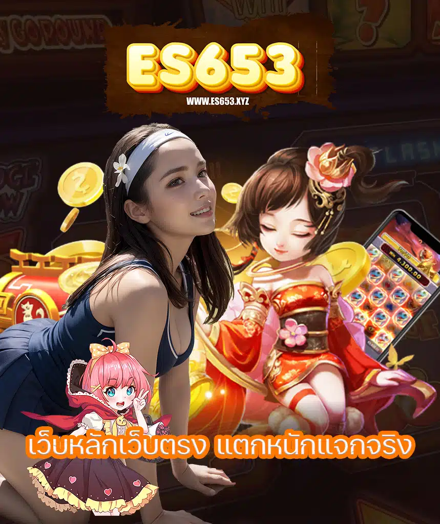 es653 login